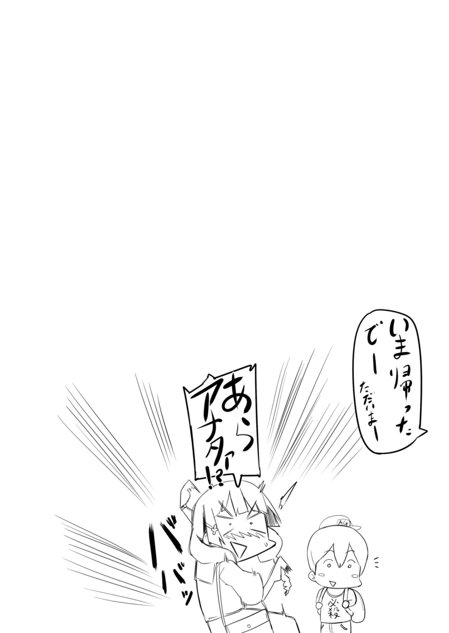 haha-onsen-ni-iku-mommy-will-go-to-hot-springs-259812