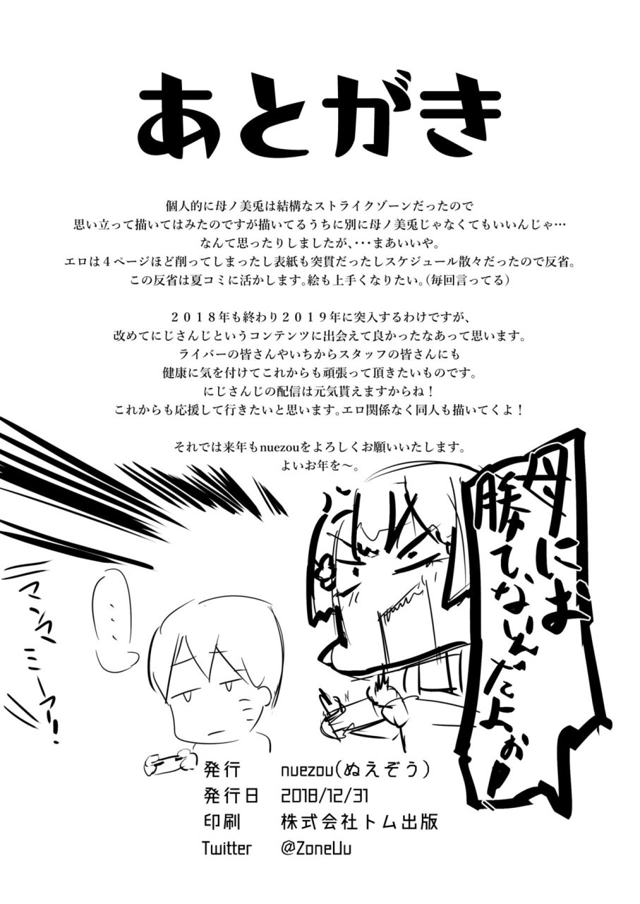 haha-onsen-ni-iku-mommy-will-go-to-hot-springs-259812