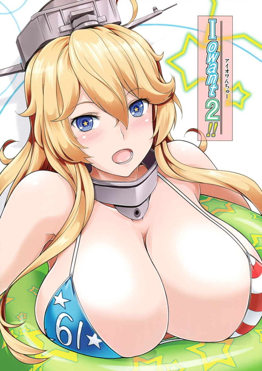 iowant-2