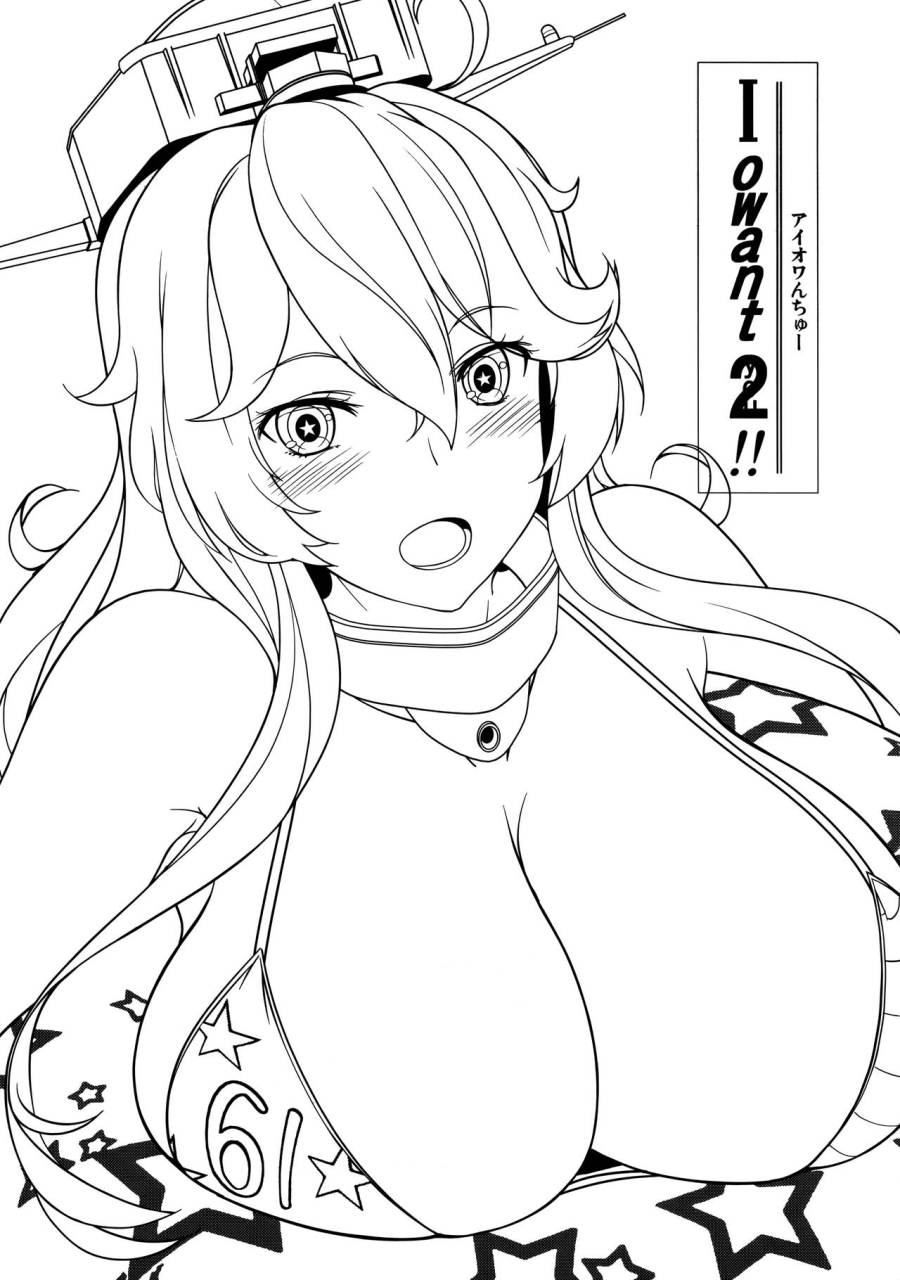 iowant-2