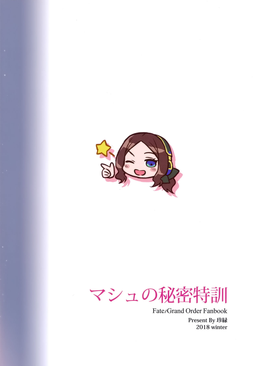 mash-no-himitsu-tokkun-mash-s-secret-training-regime